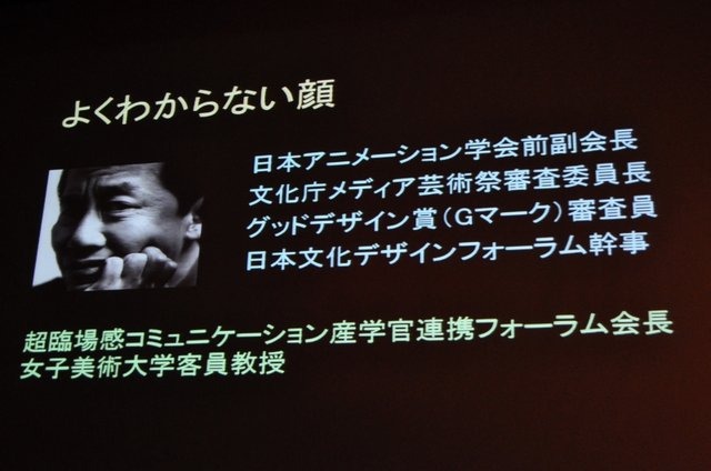 11年目を迎えた今年のCEDECの幕開けとなる初日の基調講演に登壇したのは、東京大学名誉教授の原島博氏です。