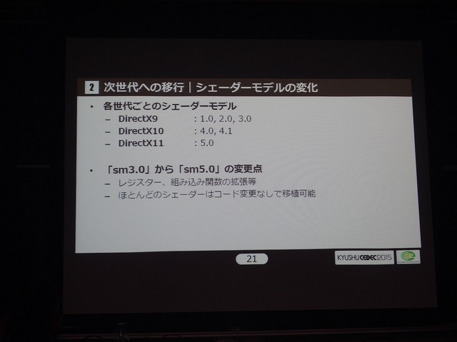 【KYUSYU CEDEC 2015】世代間マルチで、いかに次世代のビジュアル表現を行うか? サイバーコネクトツー『ナルティメットストーム4』の事例