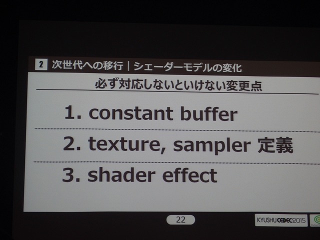 【KYUSYU CEDEC 2015】世代間マルチで、いかに次世代のビジュアル表現を行うか? サイバーコネクトツー『ナルティメットストーム4』の事例