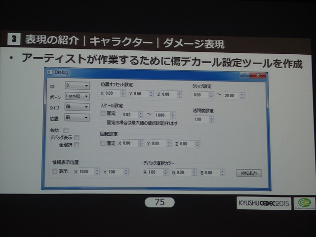 【KYUSYU CEDEC 2015】世代間マルチで、いかに次世代のビジュアル表現を行うか? サイバーコネクトツー『ナルティメットストーム4』の事例