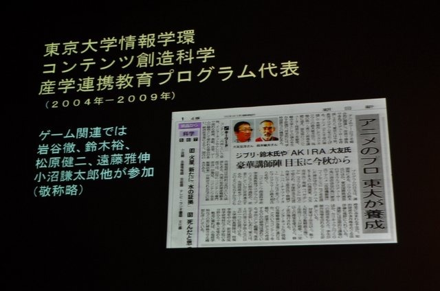 11年目を迎えた今年のCEDECの幕開けとなる初日の基調講演に登壇したのは、東京大学名誉教授の原島博氏です。