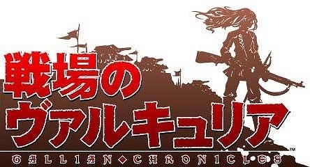 セガは2010年7月26日、『戦場のヴァルキュリア』の海外版である『Valkyria Chronicles』がギネス認定を受けたことを発表しました。