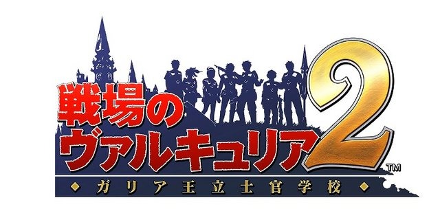 セガは2010年7月26日、『戦場のヴァルキュリア』の海外版である『Valkyria Chronicles』がギネス認定を受けたことを発表しました。