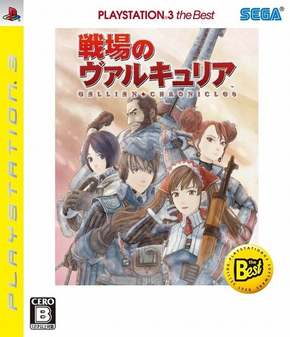 セガは2010年7月26日、『戦場のヴァルキュリア』の海外版である『Valkyria Chronicles』がギネス認定を受けたことを発表しました。