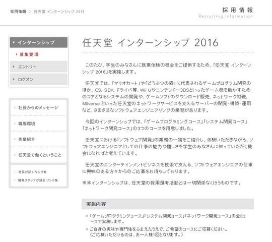 任天堂 公式サイトより