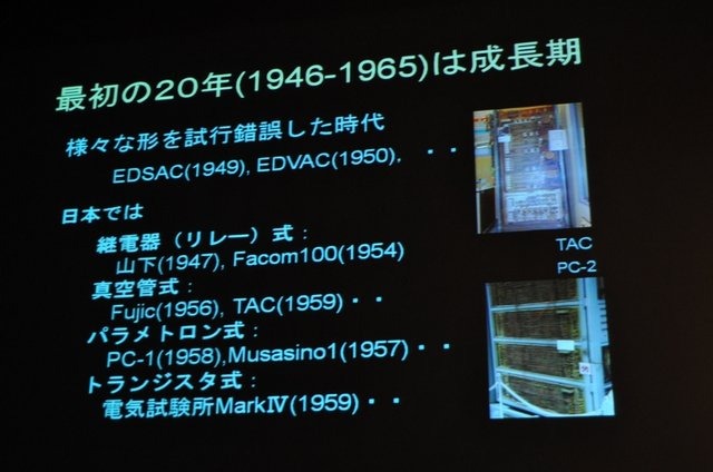 11年目を迎えた今年のCEDECの幕開けとなる初日の基調講演に登壇したのは、東京大学名誉教授の原島博氏です。