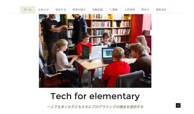 Tech for elementary
