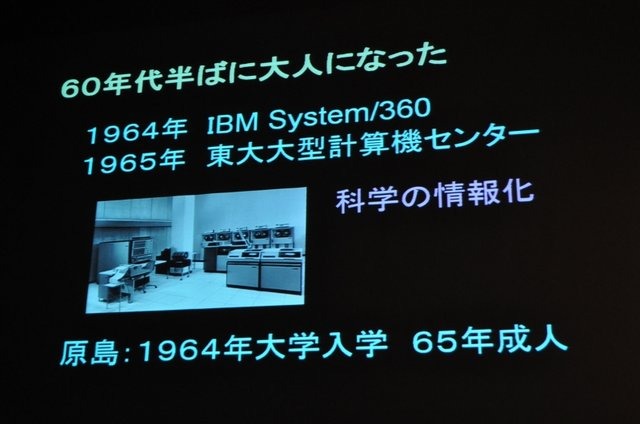 11年目を迎えた今年のCEDECの幕開けとなる初日の基調講演に登壇したのは、東京大学名誉教授の原島博氏です。