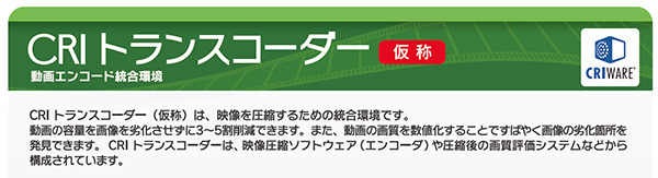 【ありブラ vol.29】意外と知らない!?「トランスコード」でビジネスを成功に導く秘訣とは?（その３）