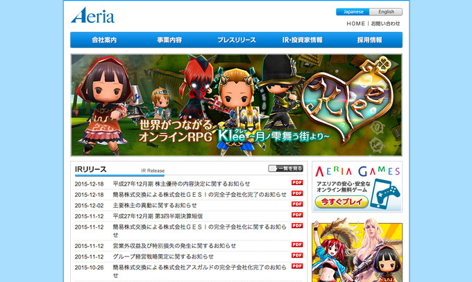 アエリア、角川ゲームスとの共同事業の進捗を発表、第二弾タイトルの開発に着手