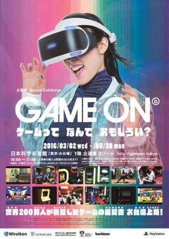 200万人以上が来場した企画展「GAME ON」が日本初上陸、『ポン』から「PS VR」まで150タイトル以上を出展、宣伝“課長”には有野課長が