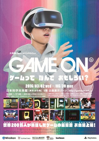 200万人以上が来場した企画展「GAME ON」が日本初上陸、『ポン』から「PS VR」まで150タイトル以上を出展、宣伝“課長”には有野課長が