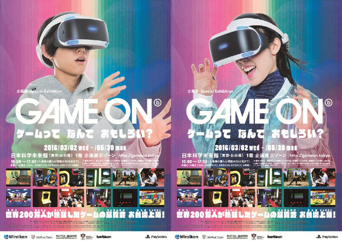 200万人以上が来場した企画展「GAME ON」が日本初上陸、『ポン』から「PS VR」まで150タイトル以上を出展、宣伝“課長”には有野課長が