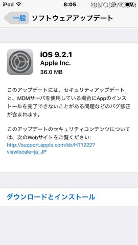 「ソフトウェアアップデート」の画面（iPod）