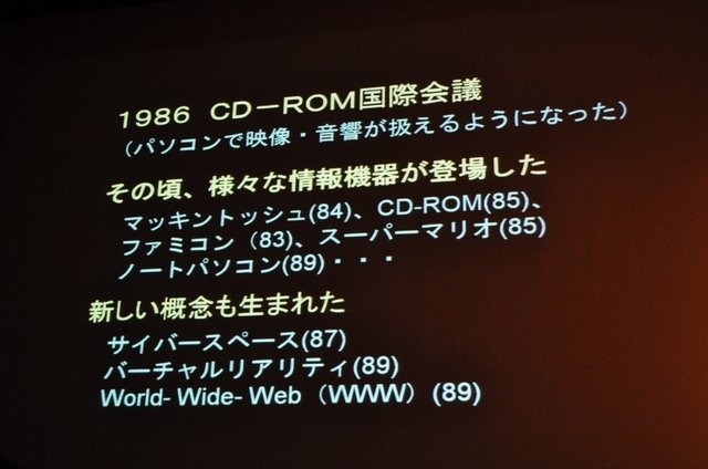 11年目を迎えた今年のCEDECの幕開けとなる初日の基調講演に登壇したのは、東京大学名誉教授の原島博氏です。