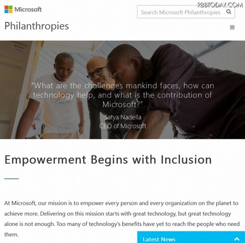 「Microsoft Philanthropies」サイト