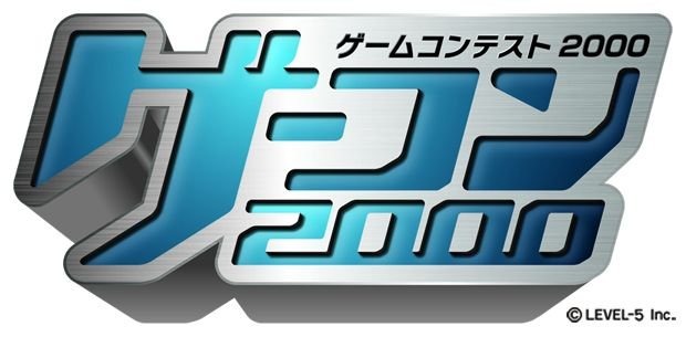 レベルファイブが開催するゲームコンテスト「ゲーコン2000」は、新たに「ゲーム企画部門」を開設したことを発表しました。