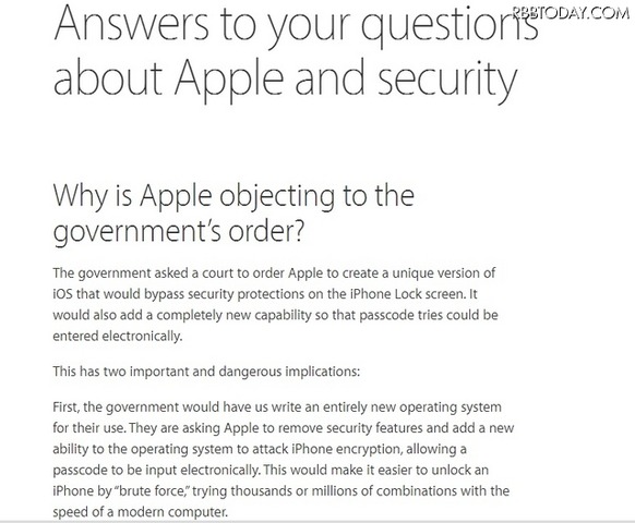 アップルが再び声明、iPhoneのロック解除命令に対して反論