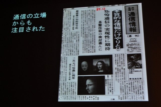 11年目を迎えた今年のCEDECの幕開けとなる初日の基調講演に登壇したのは、東京大学名誉教授の原島博氏です。