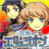 最近のGREEとモバゲーのTVCM合戦はすごいですね。不況の広告業界にあってはゲームポータルが一番のスポンサージャンルになってるのではないかと思います。またGREEの大量CMに連動する形で有名ゲームのラインアップも充実して来てます。
というタイミングで今週は、(1)オ