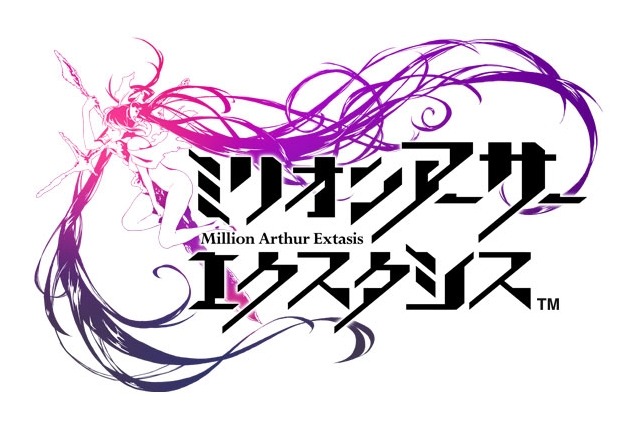 クルーズ、スマホゲームのセカンダリ事業に参入・・・『ミリオンアーサー エクスタシス』の共同運営をスタート