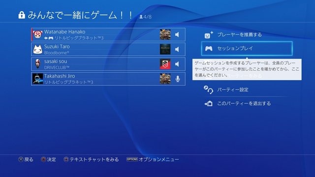 PS4リモートプレイがPCに対応―後日配信される「システムソフトウェアver.3.50」で実装