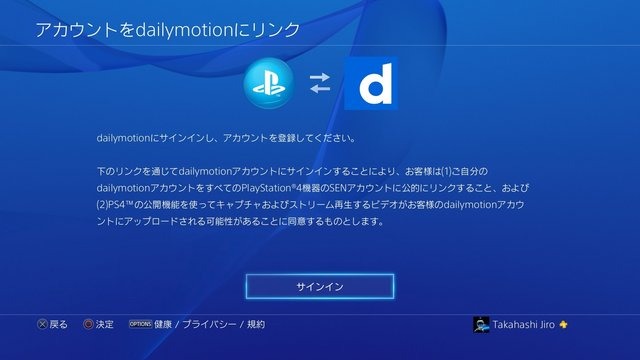 PS4リモートプレイがPCに対応―後日配信される「システムソフトウェアver.3.50」で実装