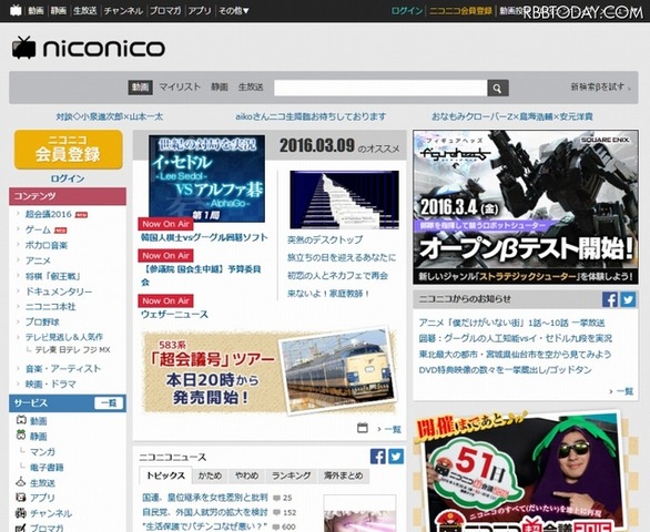 「niconico」サイトトップページ