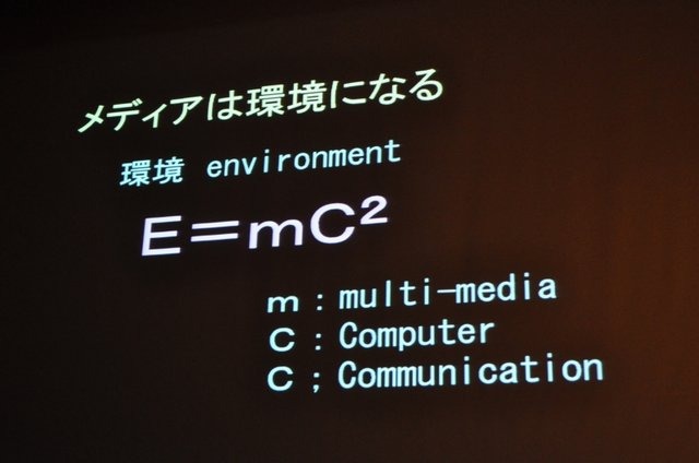 11年目を迎えた今年のCEDECの幕開けとなる初日の基調講演に登壇したのは、東京大学名誉教授の原島博氏です。