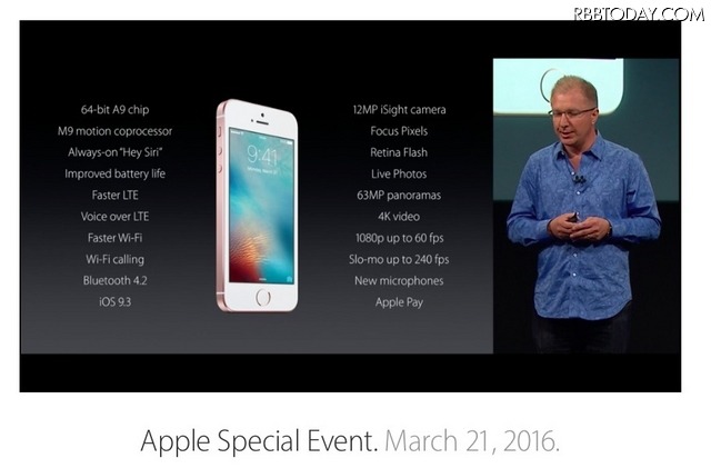 発表された「iPhone SE」