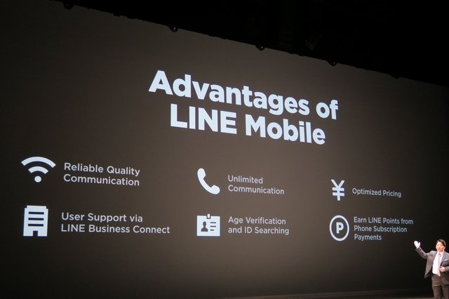 「LINE」だけじゃない、TwitterもFacebookも使い放題のスマホが登場、月額500円から使える「LINEモバイル」誕生(2)