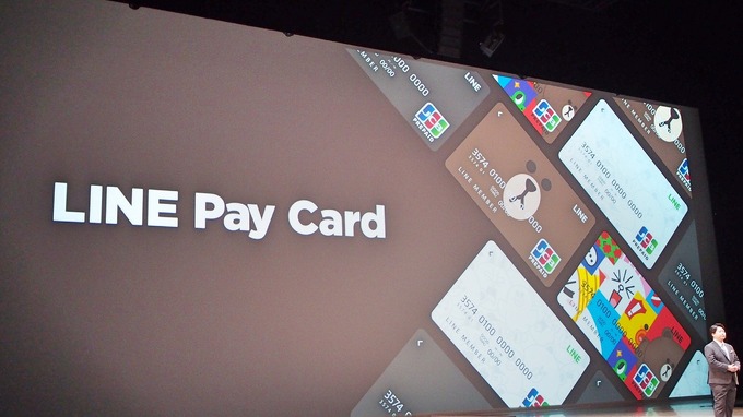 JCBと提携し、国内外3000万店で使えるおさいふカード「LINE Pay カード」の発行が開始！―LINE CONFERENCE TOKYO 2016(4)