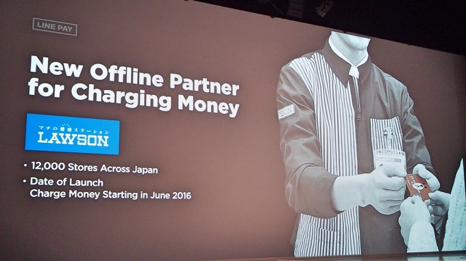 JCBと提携し、国内外3000万店で使えるおさいふカード「LINE Pay カード」の発行が開始！―LINE CONFERENCE TOKYO 2016(4)