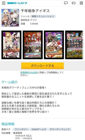 DMM.comのゲーム事業、今後の戦略や方針を聞いた　人材も絶賛募集中