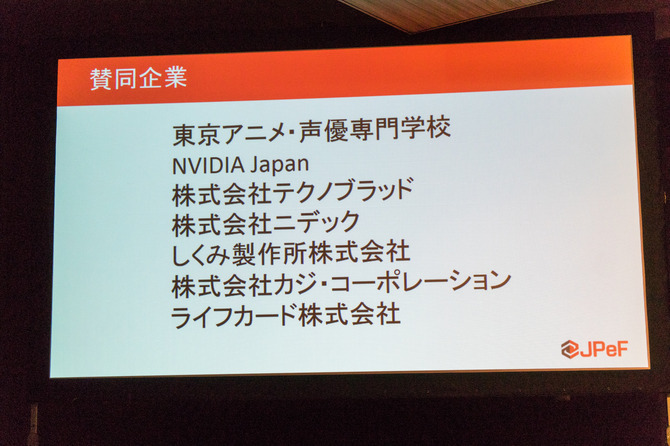 「日本プロeスポーツ連盟」が設立、外国人プロゲーマーにアスリートビザ発行　議連もeSportsの発展を後押し