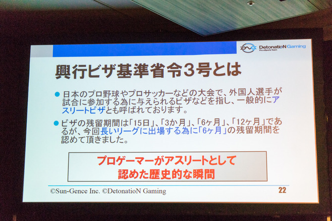 「日本プロeスポーツ連盟」が設立、外国人プロゲーマーにアスリートビザ発行　議連もeSportsの発展を後押し