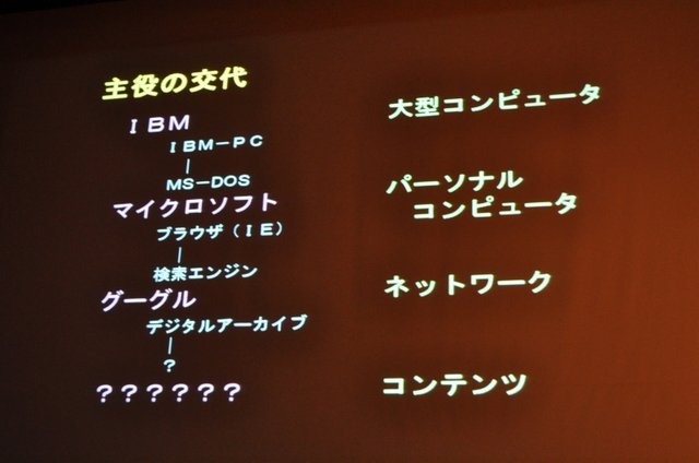 11年目を迎えた今年のCEDECの幕開けとなる初日の基調講演に登壇したのは、東京大学名誉教授の原島博氏です。