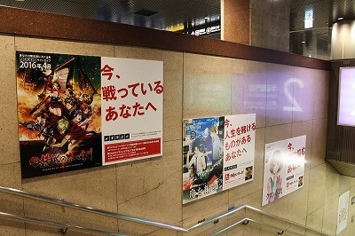 リレイション 渋谷駅プロモーション