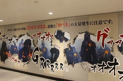 リレイション 渋谷駅プロモーション