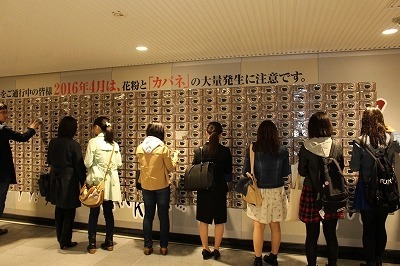 リレイション 渋谷駅プロモーション