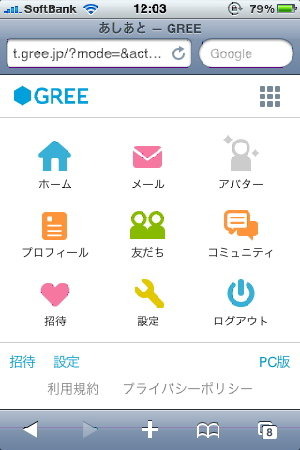 この夏本社を移転し、Google、ゴールドマンサックスと共に「六本木ヒルズの3つの『Ｇ』」の一角を担うようになったグリー株式会社。同社のソーシャルネットワーキングサービス（SNS）「GREE」は現在、日本最大のユーザー数を誇っています。