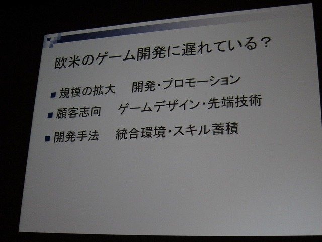 CEDEC初日の31日、コーエーテクモホールディングス代表取締役社長で、新しくCEDECフェローに就任した松原健二氏が、「CEDECとは？−そのもたらす価値の追求−」と題して基調講演を行いました。松原氏は80年代から90年代にかけて、IT業界の元エンジニアとして活躍した体