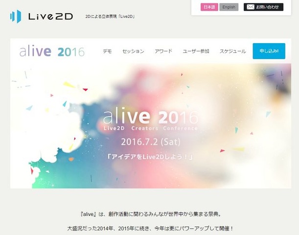 Live2D公式サイトより