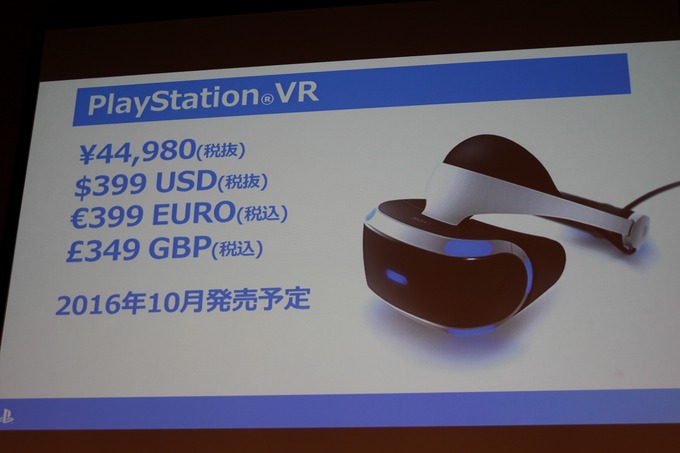 「VRとAIで人と会う体験が広がる」PSVRを推進するソニー吉田修平氏