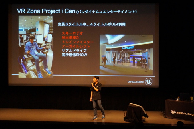 「UNREAL FEST 2016 OSAKA」レポート―UNREAL ENGINEとVR開発の親和性を体感