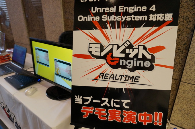 「UNREAL FEST 2016 OSAKA」レポート―UNREAL ENGINEとVR開発の親和性を体感