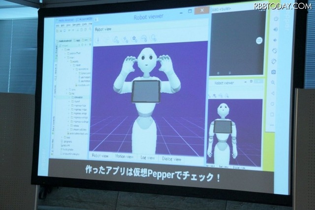 Pepperがいない環境でも専用アプリを開発できる「Android Studio」の利用イメージ