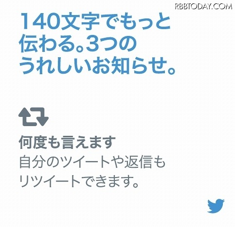 自分のツイートもリツイートしやすく