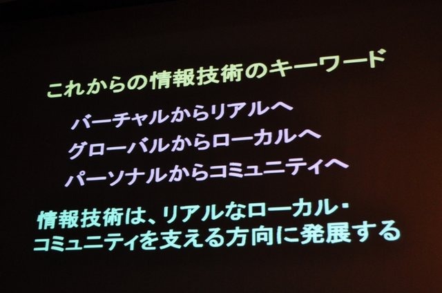 11年目を迎えた今年のCEDECの幕開けとなる初日の基調講演に登壇したのは、東京大学名誉教授の原島博氏です。