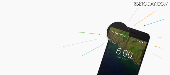 GoogleのMVNOサービス「Project Fi」、通信キャリア追加でサービス拡充